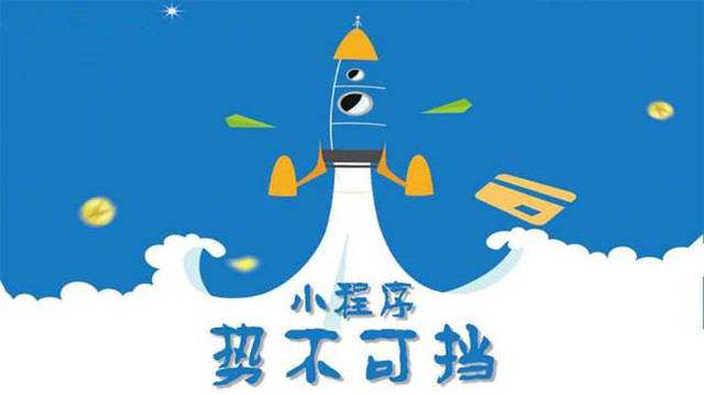 肥城微信小程序开发如何助力传统零售商突破经营难题