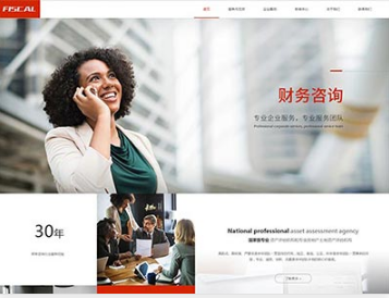 肥城金融财务