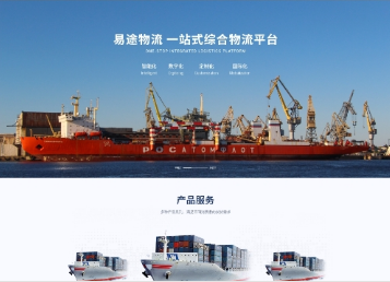肥城易途物流